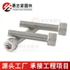 Tornillos de Cabeza Hexagonal de Acero Inoxidable 304, Tornillos, Pernos de Cabeza Cilíndrica M5M8M10M12 para Uso en Construcción