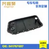 Adequado para Cárter de Óleo de Transmissão Automática BMW E60E90E66 24117571227, Projetado Especialmente para Transmissões Automáticas