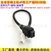 Adecuado para Palm Communication Android Cable Adaptador USB de Pantalla Grande para Buick, Ford, General Motors, Nissan, Haima, Mazda y Peugeot