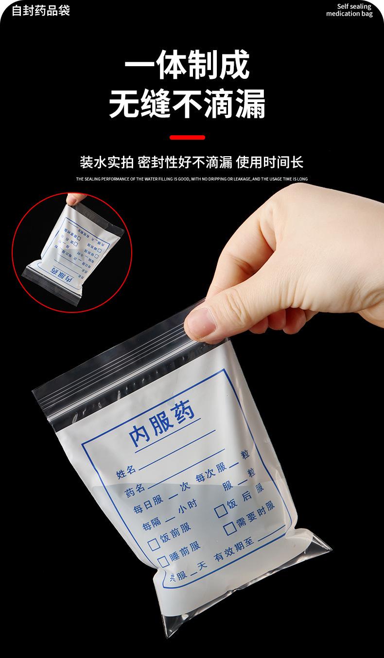 运城自封药袋详情图_10