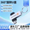 Pen Drive USB Rotativo Metálico de Alta Velocidade e Grande Capacidade com Logotipo Personalizado 32G/64G/128G Item de Brinde Corporativo Criptografado