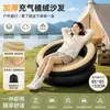 Sofá Inflable para Viajes al Aire Libre/Buen Compañero para Acampar/Viajar/Cómodo para Sentarse y Acostarse/Suave Tacto de Terciopelo/