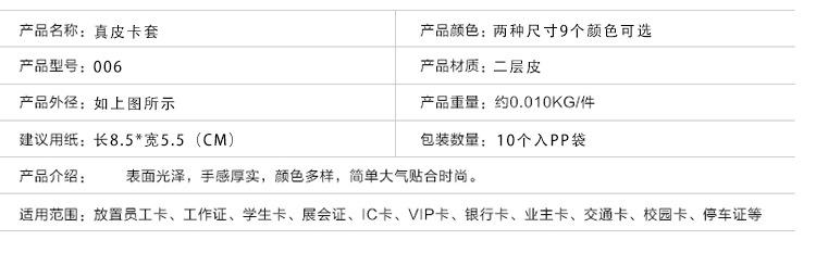九色横竖款胸卡258_04
