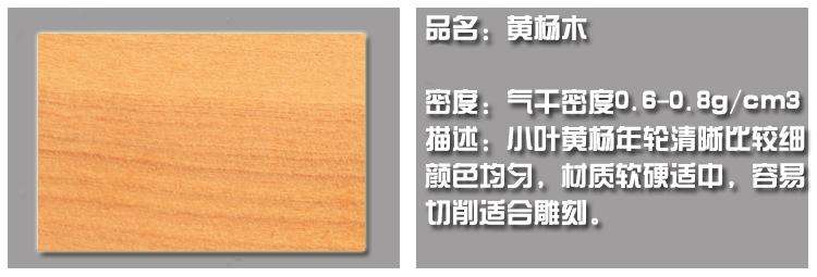 材质介绍_15