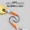 Lentejuelas de Cáscara de Cacahuate Transfronterizas Señuelo Luya Lentejuelas de Cebo Falso Micro-objeto Meteorito Lentejuelas de Semillas de Melón Giratorias Pez Militar Boca de Caballo Lanzamiento Largo