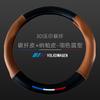 Cubierta de Volante para Comercio Electrónico Transfronterizo, Cubierta de Volante con Logo de Coche Personalizado, Cubierta de Volante Impresa en Fibra de Carbono 3D
