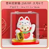 Figura Atrae-Fortuna para Coche Alimentada por Energía Solar, Figura del Dios de la Riqueza con Cabeza Vibratoria, Oso de Peluche Creativo Atrae-Fortuna para Decoración de Escritorio de Oficina Regalo