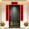 Parejas de Año Nuevo Baozheng con Adhesivo Completo, Caligrafía de Año Nuevo Negro Brillante, Festival de Primavera Negro Brillante, Buena Suerte y Fortuna, Fábrica Mayorista