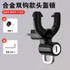 Cerradura Antirrobo para Casco, Cerradura Multifuncional para Bicicleta, Cerradura para Bicicleta Eléctrica, Cerradura para Casco de Moto Eléctrica, Cerradura con Llave y Gancho Fijo