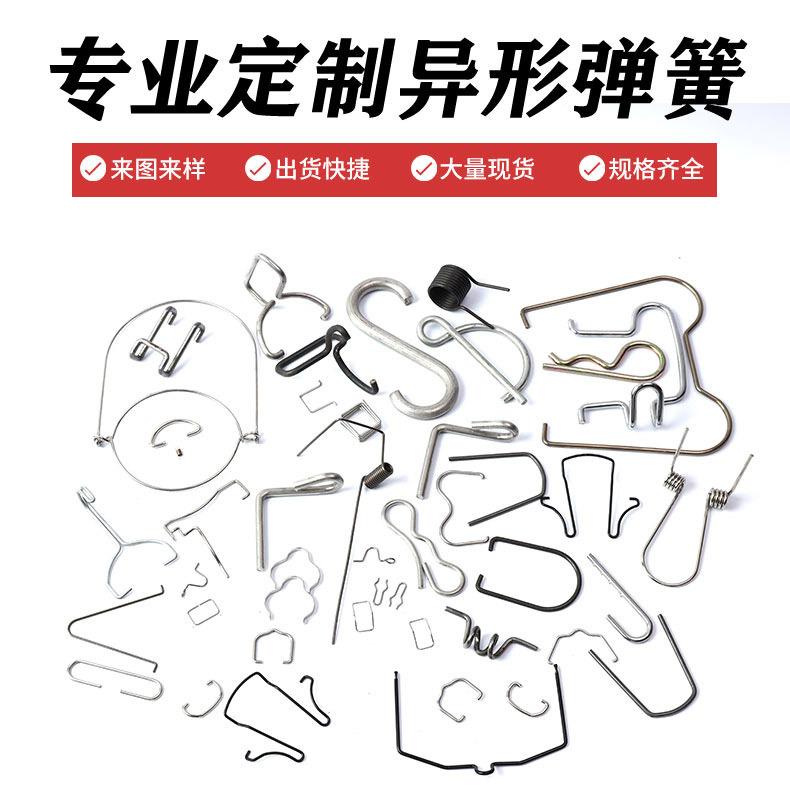 异形弹簧_02