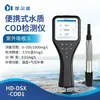 Analisador Portátil de Qualidade da Água Multiparamétrico Medidor Portátil de Qualidade da Água Multiparamétrico Detector Portátil de Qualidade da Água Multiparamétrico