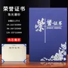 Certificado de Honor en Relieve con Estampado Dorado para Graduación y Reconocimiento de Premios, Producción de Carcasa 6K8K12K, Páginas Interiores, Impresión de Certificados Cx