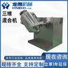Mezcladora comercial medicina tradicional china material de acero inoxidable mezclando polvo granular máquina mezcladora de alimentos mezclador tridimensional
