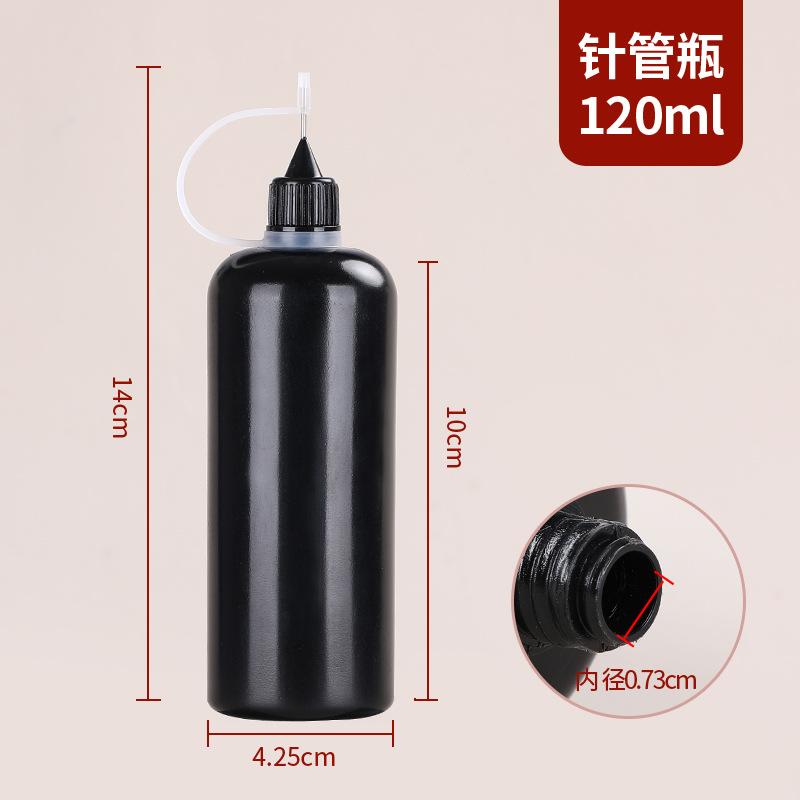 120ml—针管瓶