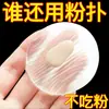 Esponja de Silicone Transparente Que Não Absorve Pó, Almofada de Gel Super Macia, Uso Duplo para Aplicação Seca e Úmida, Adequada para BB Cream, Protetor Solar e Base