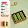Caja de Regalo Vacía Caja de Embalaje de Té Creativo de Té de Primavera de Nueve Compartimentos Caja de Regalo Vacía Personalizada Caja Vacía de Regalo para Té Verde Longjing Biluochun