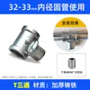Conector de Junta de Tubo de Acero para Invernadero de 20/25/32mm Hebilla Fija para Tubo Redondo de Cobertizo Accesorios de Instalación sin Soldadura