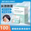 Toallita Antiempañante Heinrich para Gafas Desechable Papel Antiempañante de Invierno para Gafas