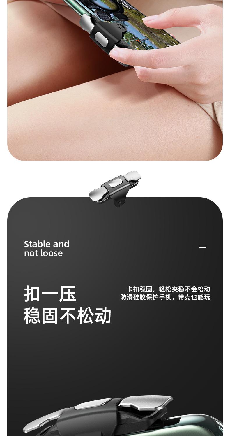 S03吃鸡按键_11