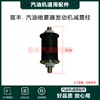 Motor de Mochila Pulverizador a Gasolina Suporte Amortecedor 139/140 Suporte de Pulverizador Portátil Acessórios Amortecedores