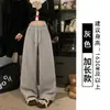 Calça Casual Larga com Forro de Lã Grossa para Mulheres, Novo Estilo Inverno 2026, Cintura Alta Solta com Caimento Reto, Comprimento no Tornozelo, Calça Emagrecedora
