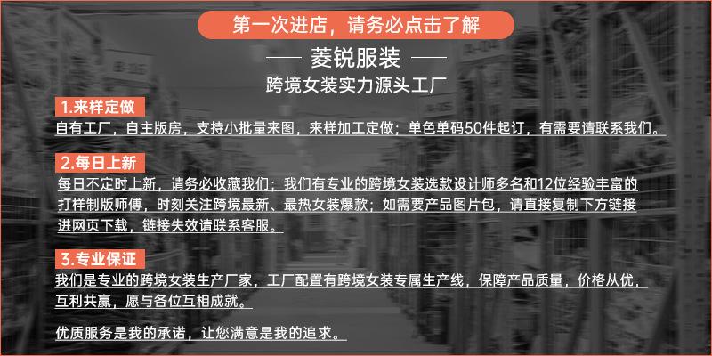菱锐服装
