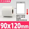 Etiquetas Autoadhesivas de Papel Cobre 90-95mm, Papel de Etiqueta de Código de Barras Cobre, Papel para Impresión por Transferencia Térmica, Etiquetas Autoadhesivas