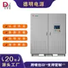 Fuente de Alimentación Regulada Deming Personalizada Inversor de Control Hidroeléctrico Fuente de Alimentación Todo en Uno