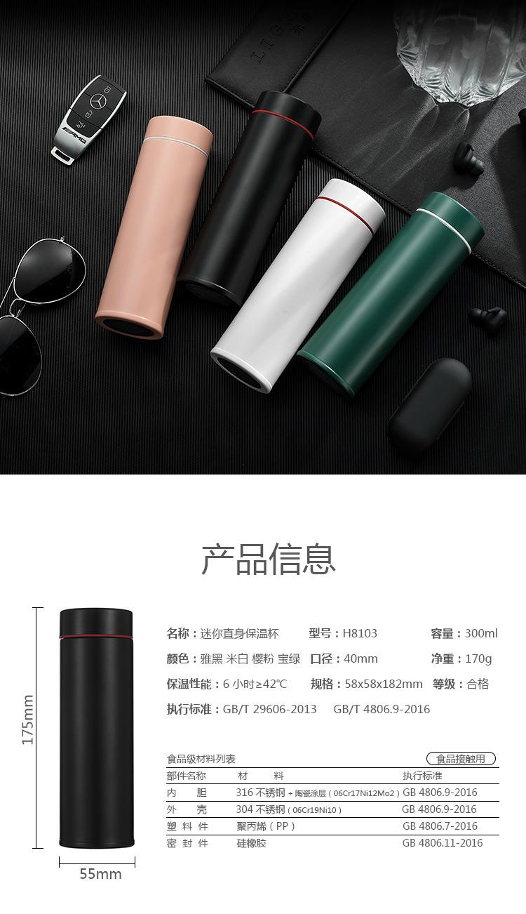 陶瓷内胆迷你直身杯2.jpg