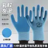 Guantes Industriales de Protección Laboral, Guantes Protectores Colgantes Planos de Látex Calibre 13 para Exteriores, Antideslizantes para Obra, Resistentes al Desgaste, Cómodos