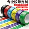 Fábrica de origem fita com logo personalizado para embalagem, fita de vedação transparente com padrões impressos personalizados, fita de vedação personalizada