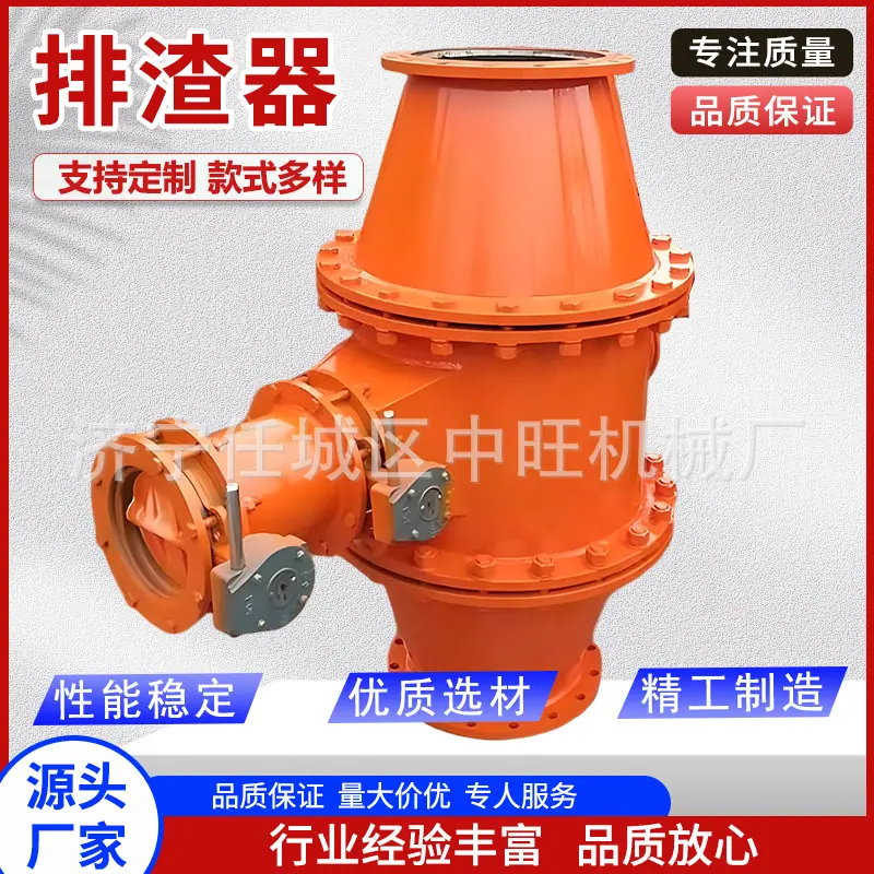 中旺排渣器主图9.jpg