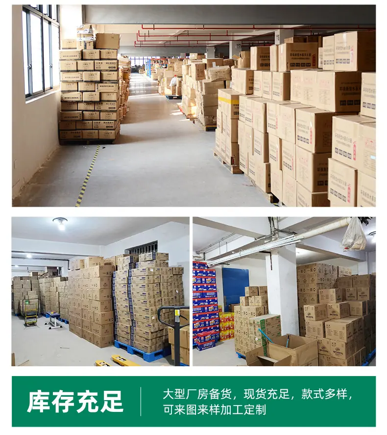 保洁专用除胶剂