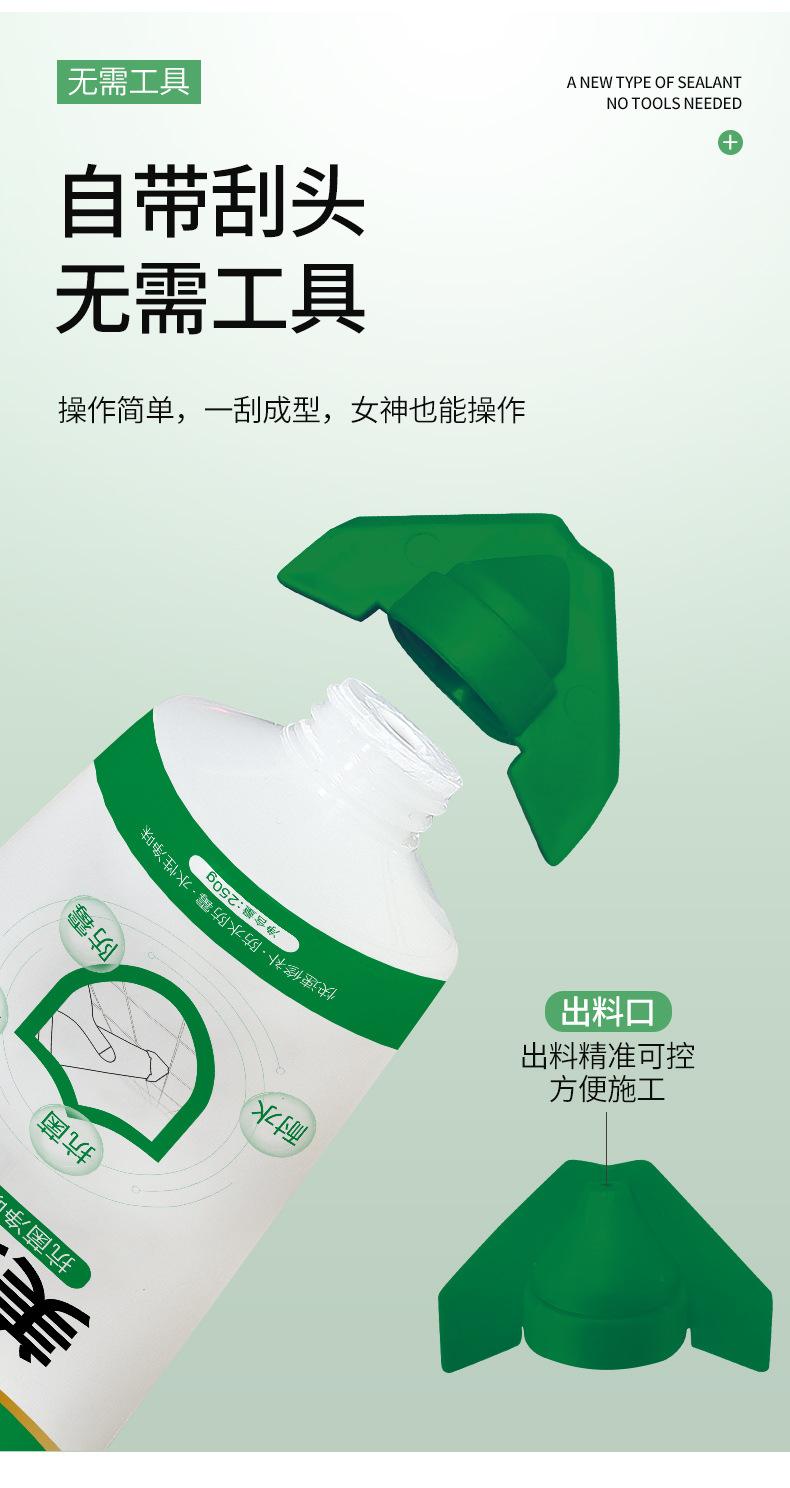 美缝剂
