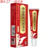 Soporta Dropshipping de Crema Anti-Picazón Veneno de Lobo, un Suave Remedio Herbal para Aliviar la Picazón en Todo el Cuerpo, 20g