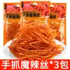 Huaxinghe Bistec Vegetariano Desgarrado a Mano Tiras Picantes Nostalgia de la Infancia Famoso en Internet Snack Picante de Carne Vegetariana Comida de Ocio