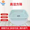 Tamiz dispensador de plástico cuadrado rectangular engrosado para alimentos jardín de infantes canasta de plástico especificaciones completas multicolor opcional