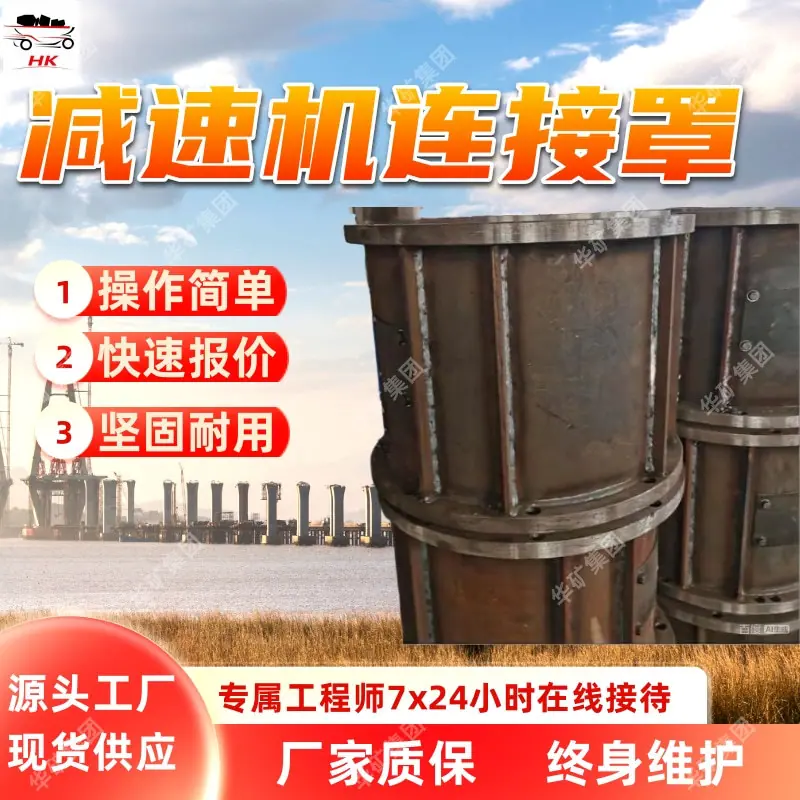 减速机连接罩.jpg