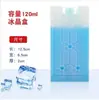 Caixa Popular de Cristal de Gelo Cadeia Fria Placa de Gelo Ventilador de Ar Condicionado Universal Reutilizável Não Precisa Encher de Água Caixa de Gelo Gelo Azul Cubos de Gelo