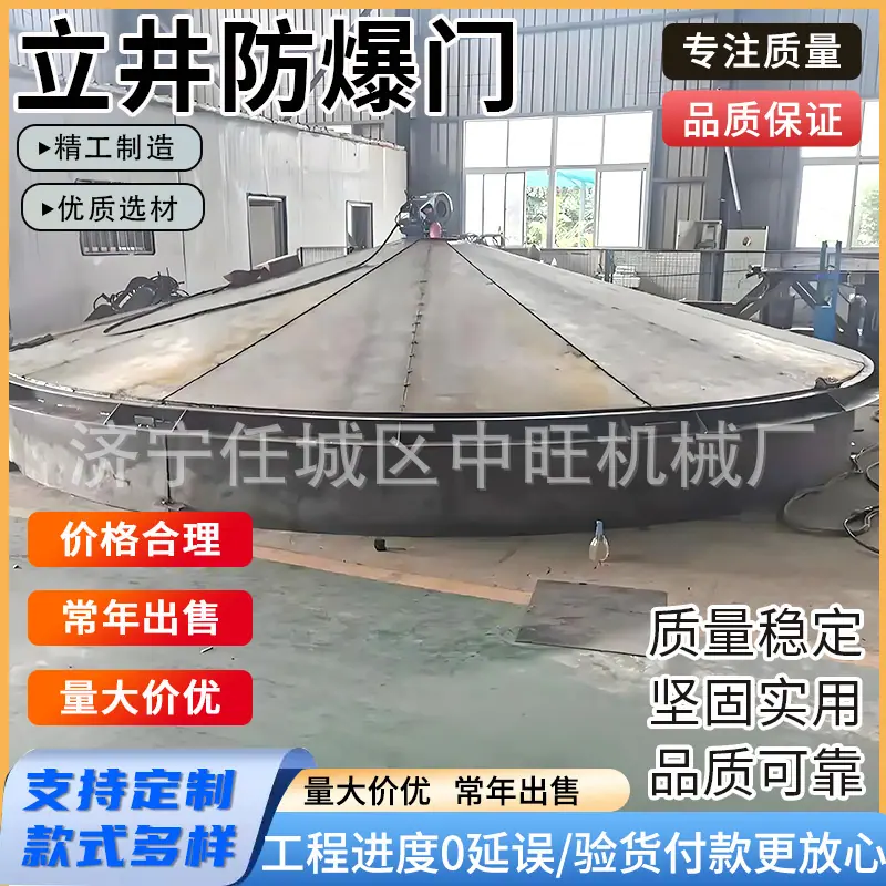 立井防爆门主图3.jpg