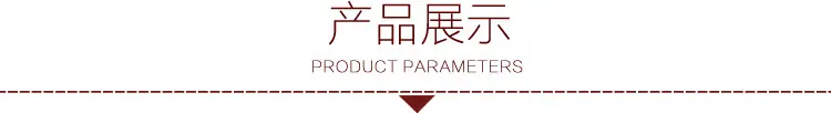 产品展示