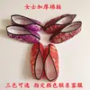 Sapatos de Tecido São Dourados, Limpeza de Túmulos no Qingming, Festival das Roupas Frias, Sapatos de Tecido Acolchoados para Homens e Mulheres, Queima de Roupas de Papel, Suprimentos Sacrificiais