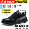 Novos Sapatos de Proteção do Trabalho Verão Solado Macio Antiderrapante Resistente ao Desgaste Três-prova Malha Isolamento 10KV Exterior Masculino Respirável Segurança Trabalho
