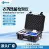 Detector Integrado de Residuos de Pesticidas Máquina Inteligente de Equipo de Pruebas Rápidas para Verduras, Frutas, Té y Productos Agrícolas
