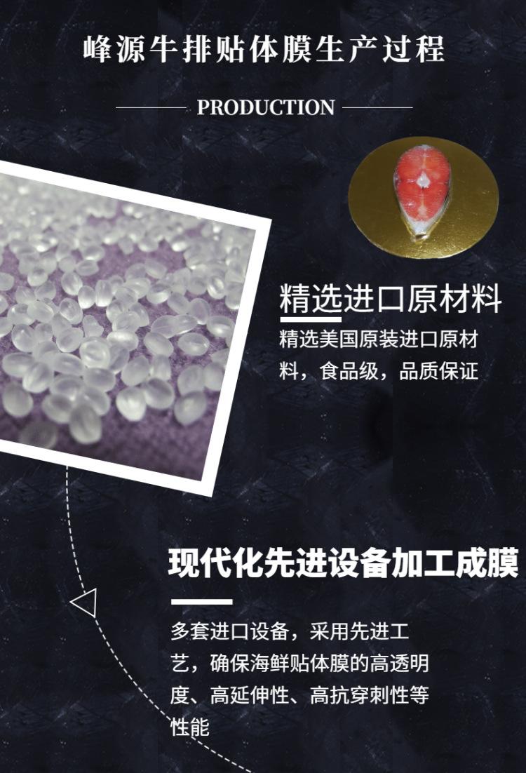 海鲜贴体膜工艺1