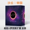 Juego de Mesa de Guerra Imperio de Arena Set Completo con Expansión Ickes Rise 2 Expansión Levantamiento Inmortal de Dune Juego de Estrategia