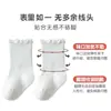Calcetines para bebé de media pantorrilla 2026 para primavera y otoño, Calcetines para bebé de otoño e invierno para recién nacidos con borde de volantes, Ajuste holgado que no aprieta las piernas, Calcetines para niños
