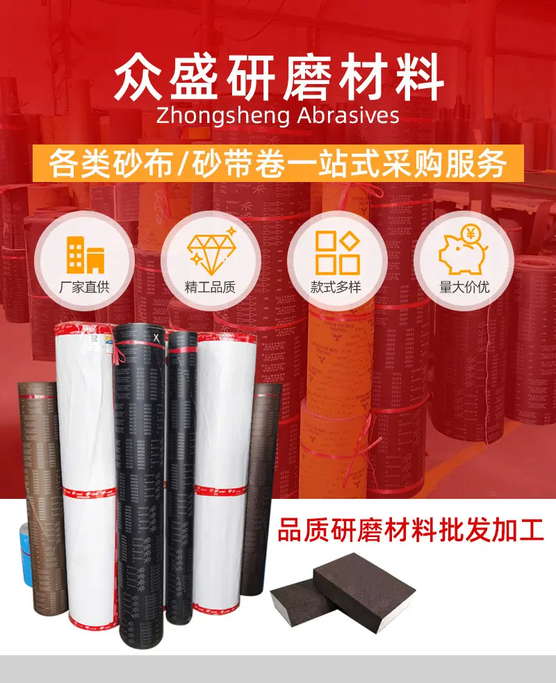 众盛研磨-进口海绵砂块-详情_01.jpg