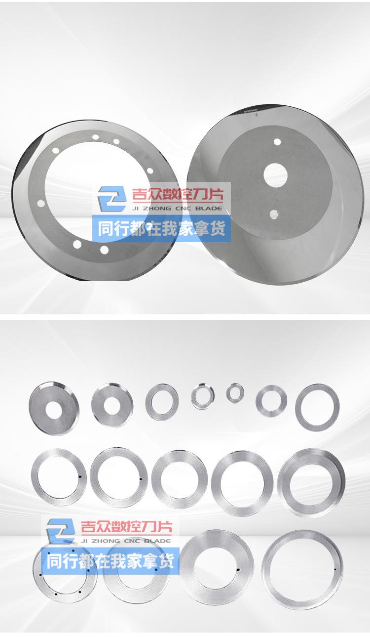 圆刀片_18.jpg