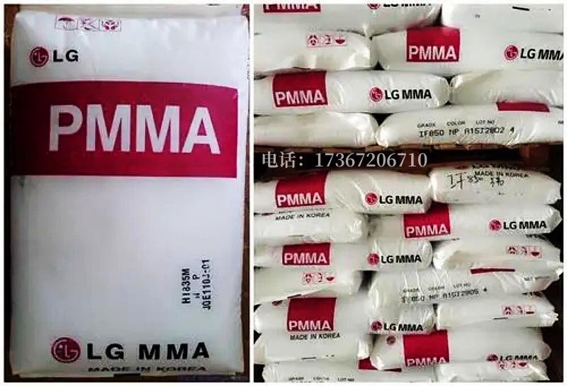 PMMA韩国LG14.webp_副本.jpg